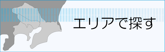�Z���ŒT��